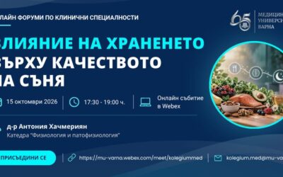 Как храненето влияе върху съня дискутират медици от Свищов, Варна и други градове